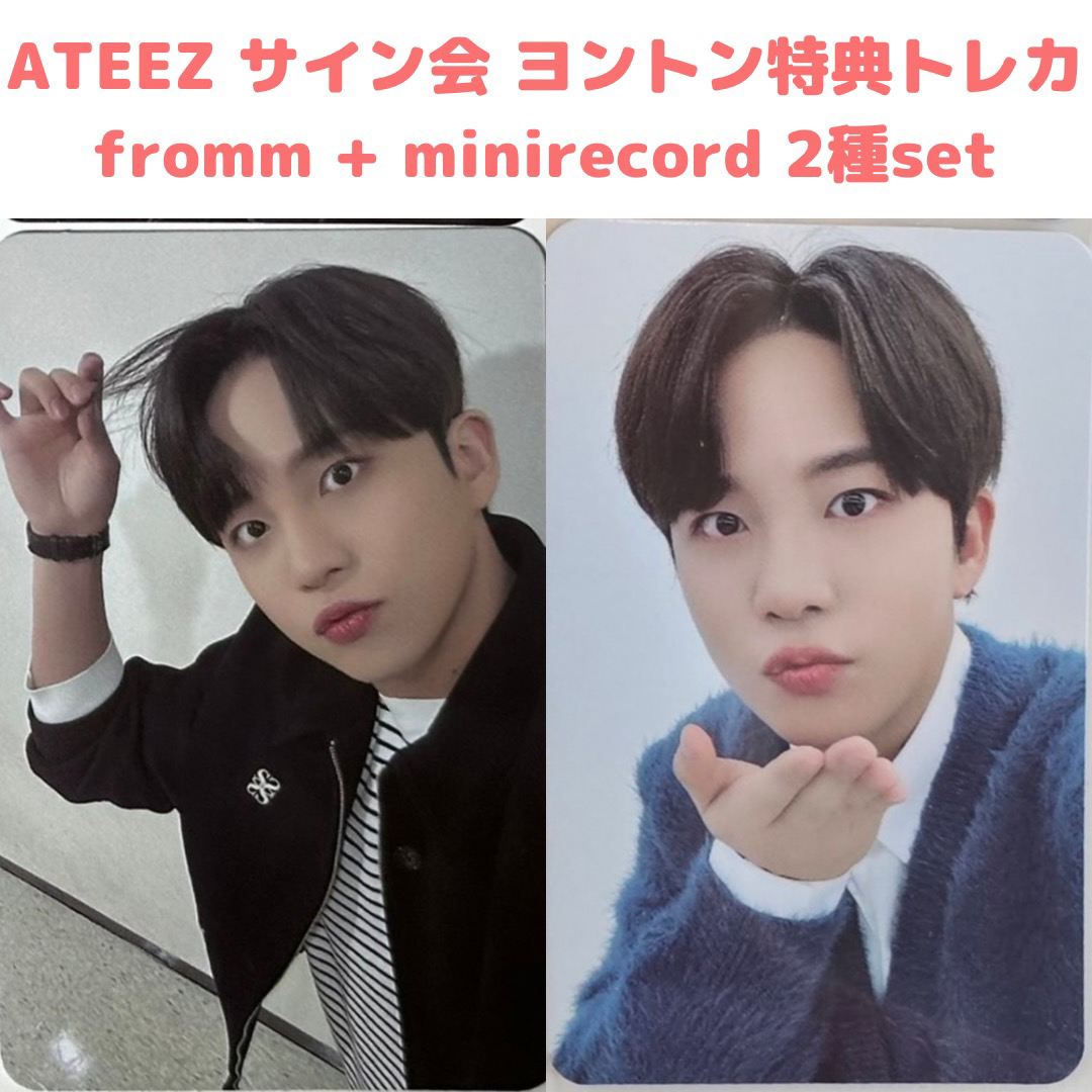 ATEEZ(エイティーズ)のATEEZ fromm minirecord ヨントン 特典 トレカ ジョンホ エンタメ/ホビーのCD(K-POP/アジア)の商品写真