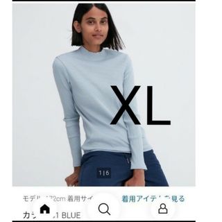 ユニクロ(UNIQLO)のユニクロ　リブハイネックT  XL ブルー(カットソー(長袖/七分))