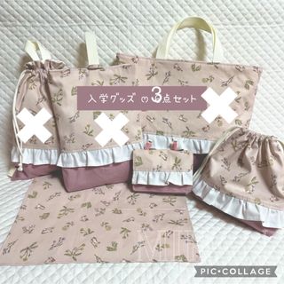 入園　入学　通園　通学　女の子　ピンク　花柄　うさぎ　ナチュラル　フリル　(通園バッグ)