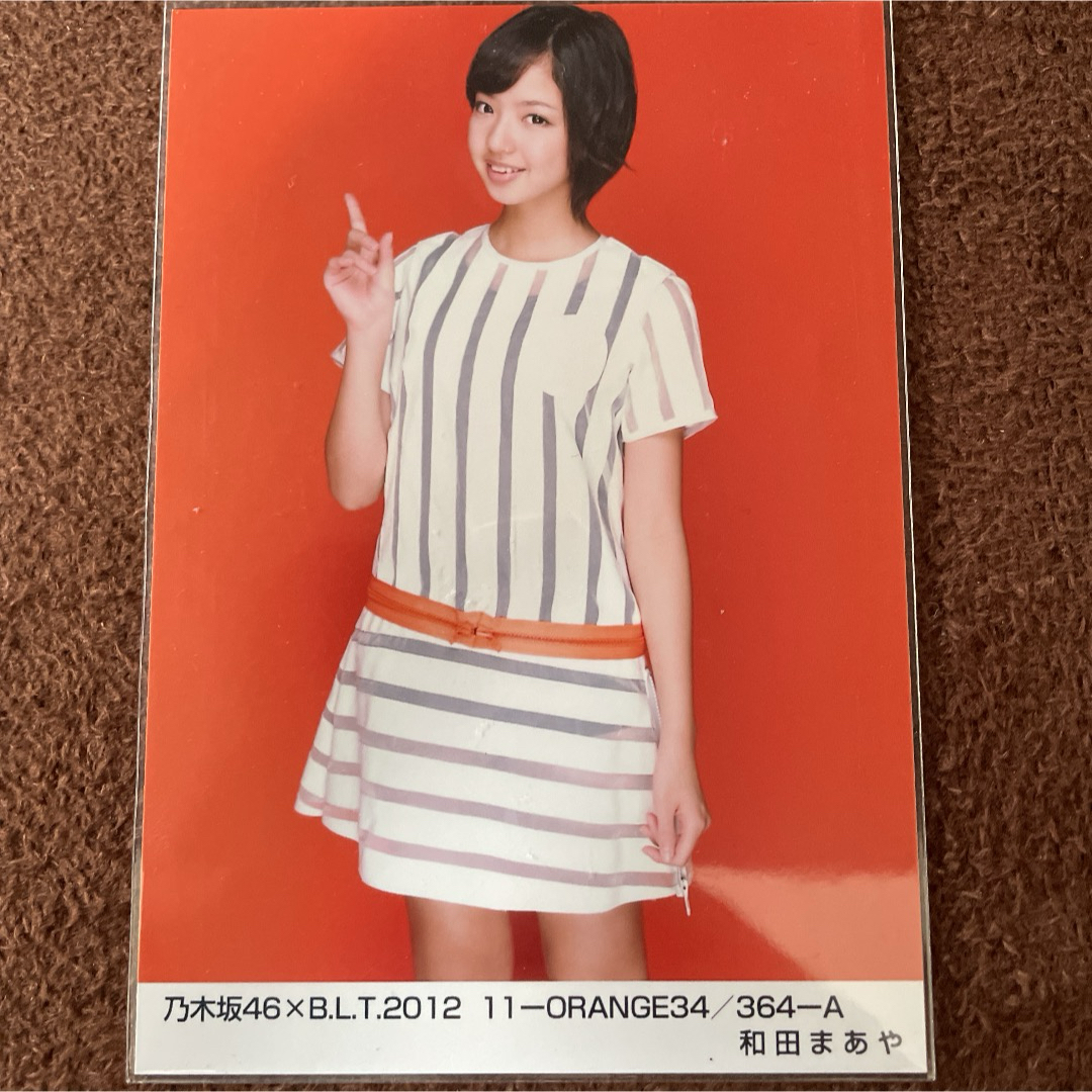 乃木坂46(ノギザカフォーティーシックス)の乃木坂46 和田まあや　B.L.T 2014 ORANGE 生写真 エンタメ/ホビーのタレントグッズ(アイドルグッズ)の商品写真