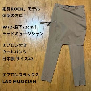 ラッドミュージシャン(LAD MUSICIAN)のW72-股下72cm！ラッドミュージシャン古着エプロン付きウールパンツ 日本製(スラックス)