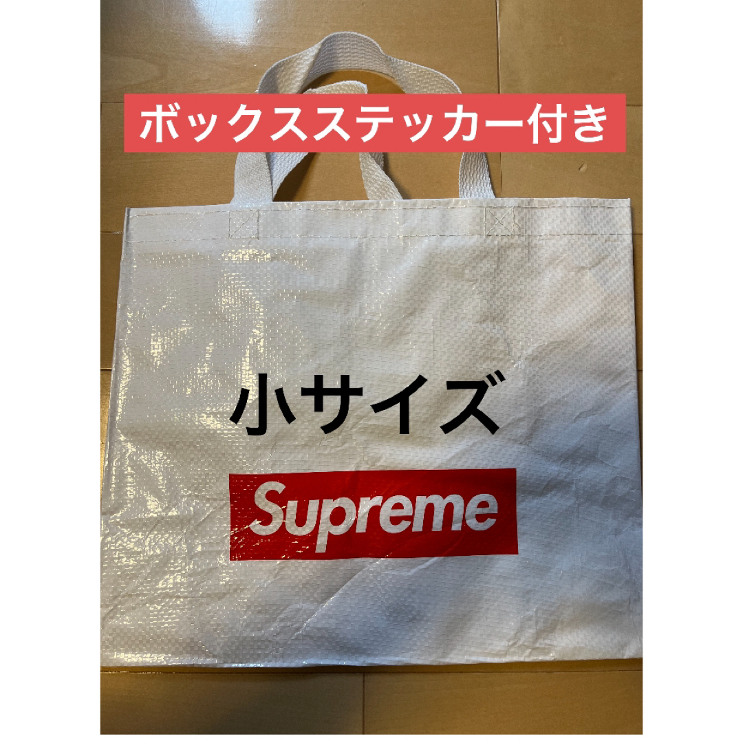 Supreme(シュプリーム)のシュプリーム ショッパー 小 supreme エコバッグ　ボックスステッカー付き メンズのバッグ(エコバッグ)の商品写真