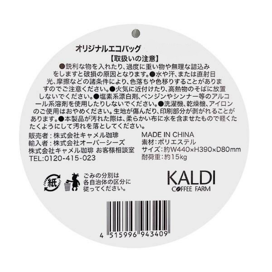 KALDI(カルディ)のカルディ エコバッグ　グレー　折りタタミ　新品　カルディ　バッグ レディースのバッグ(エコバッグ)の商品写真