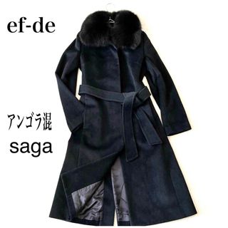 エフデ(ef-de)の美品！ef-de エフデ　アンゴラ　SAGA FURS   フォックス　ブラック(ロングコート)