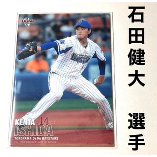 横浜DeNAベイスターズ - 横浜DeNAベイスターズ 石田健大 BBM2017 プロ野球カード