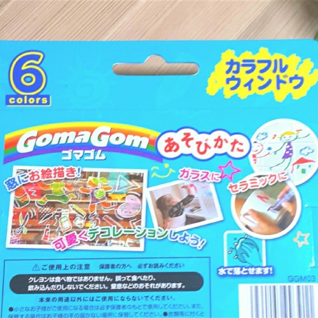 クレヨンGoma Gom ゴマゴム 知育 カラフルウインドウ  匿名配送 エンタメ/ホビーのアート用品(クレヨン/パステル)の商品写真