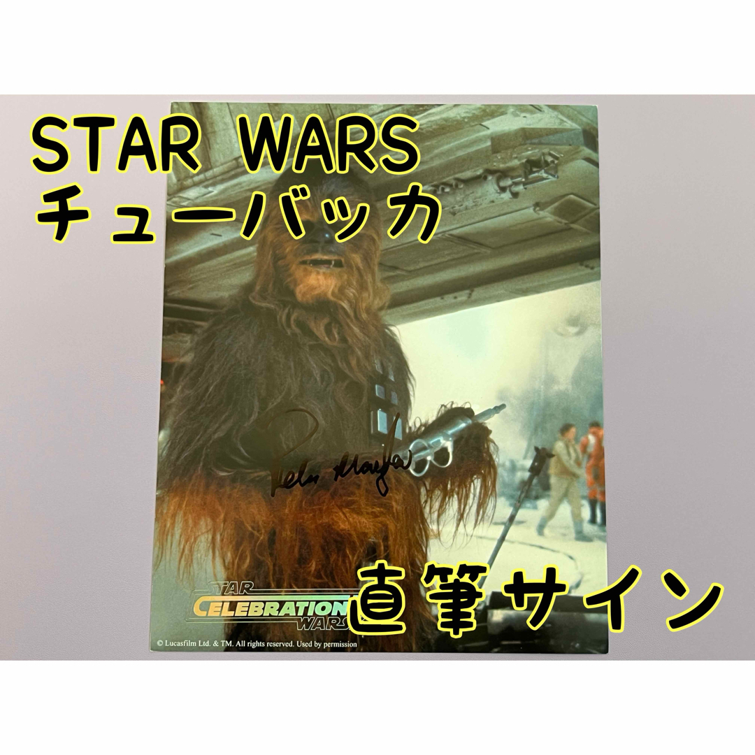 【kenner78さん専用】 スターウォーズ　直筆サイン　4点セット エンタメ/ホビーのエンタメ その他(その他)の商品写真