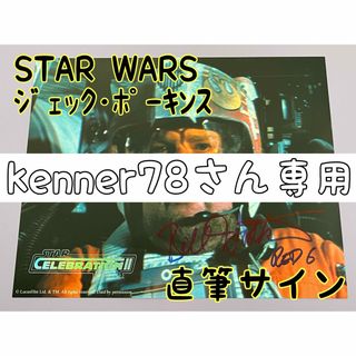 【kenner78さん専用】 スターウォーズ　直筆サイン　4点セット(その他)