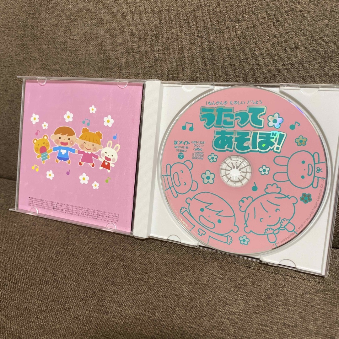 "うたってあそぼ！"CD♡ エンタメ/ホビーのCD(キッズ/ファミリー)の商品写真