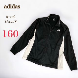 アディダス(adidas)のadidas アディダス　キッズ ジュニア　トラックジャケット　160　ジャージ(ウェア)