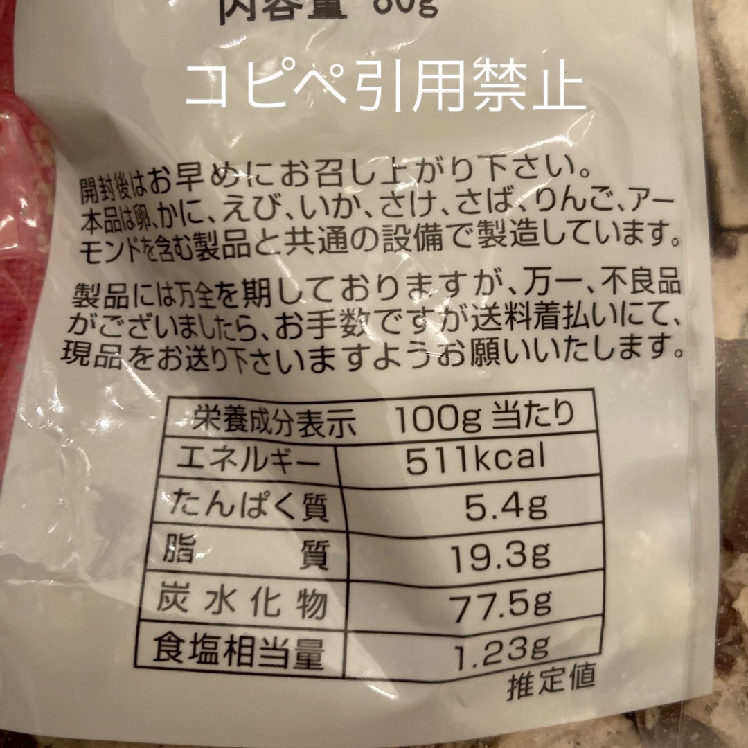 22時まで限定価格　南部煎餅 チョコQ助 無選別　割れ煎 食品/飲料/酒の食品(菓子/デザート)の商品写真