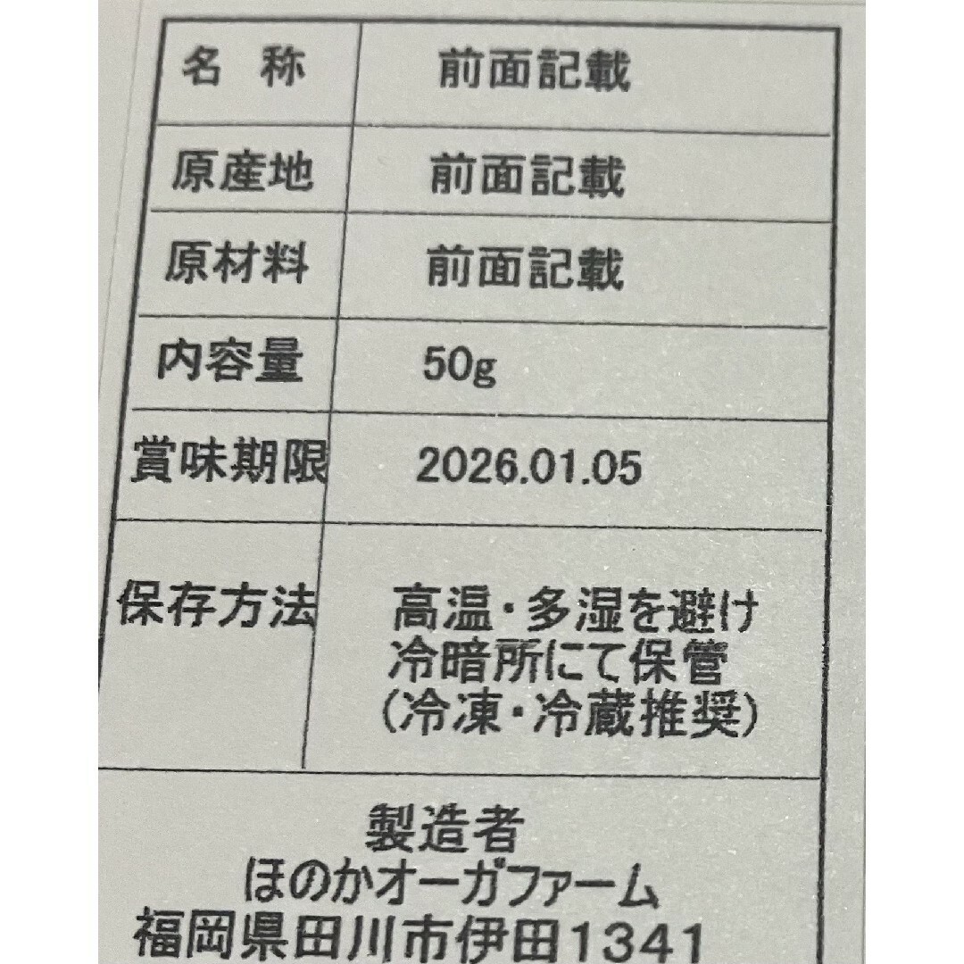 ステビア50g ハーブティー 食品/飲料/酒の飲料(茶)の商品写真