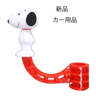 スヌーピー(SNOOPY)のスヌーピー  ヘッドレストフック ( SN53 ) カー用品(車内アクセサリ)