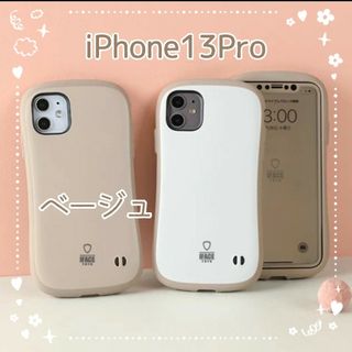 【新品】iPhone13Pro iPhoneケース ベージュ ラテカラー 韓国(iPhoneケース)