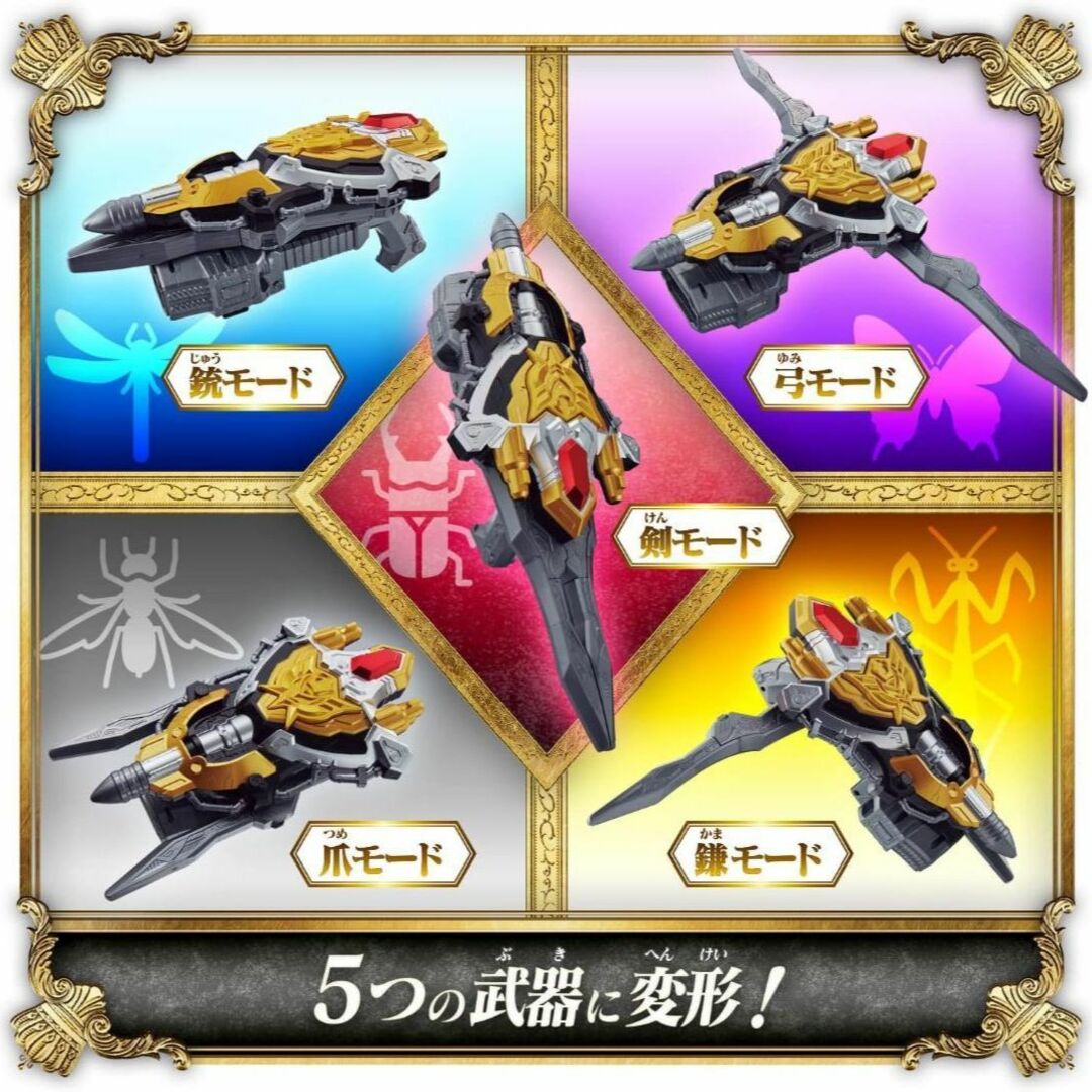 BANDAI - バンダイ 王様戦隊キングオージャー コンプリートセット