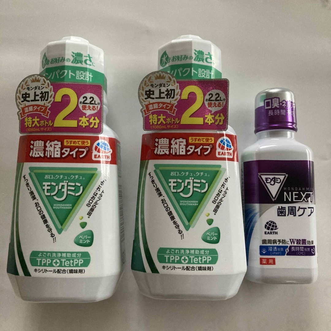 アース製薬(アースセイヤク)の新品　アース製薬　モンダミン　モンダミンネクスト コスメ/美容のオーラルケア(マウスウォッシュ/スプレー)の商品写真