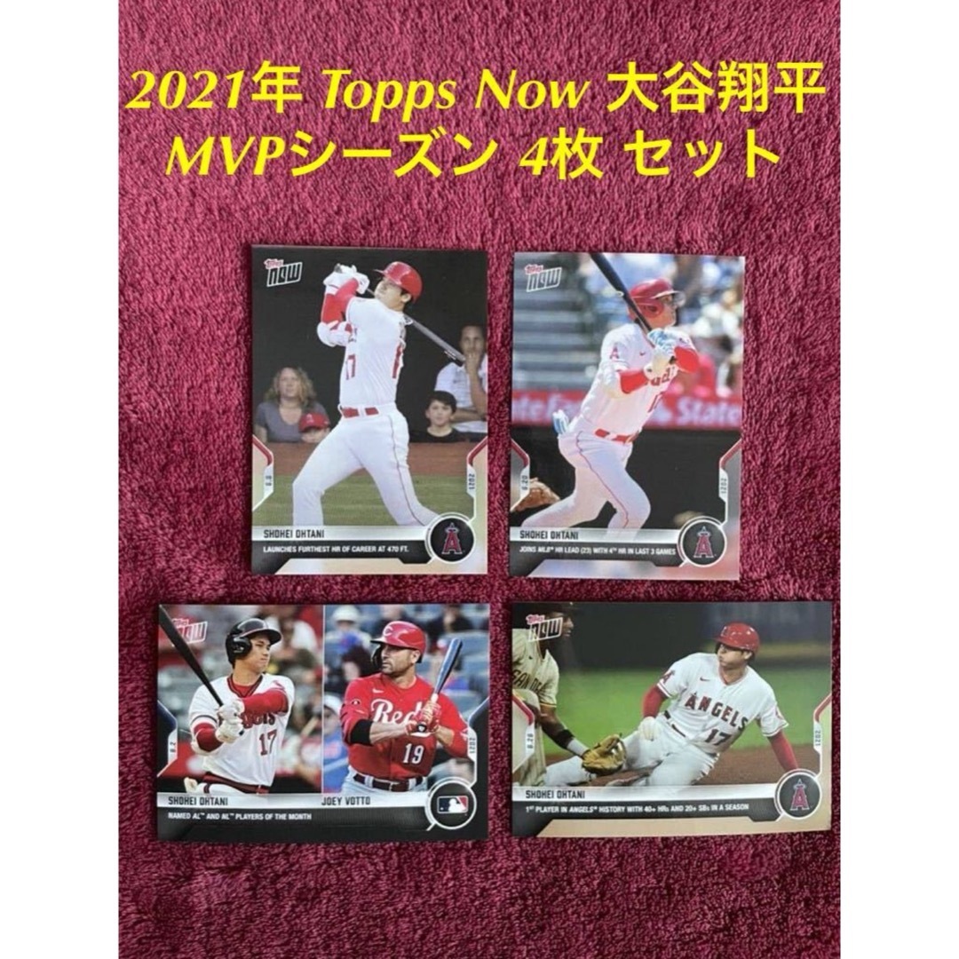 Topps(トップス)の在庫僅少　2021年 Topps Now 大谷翔平 MVPシーズン 4枚 セット エンタメ/ホビーのトレーディングカード(シングルカード)の商品写真