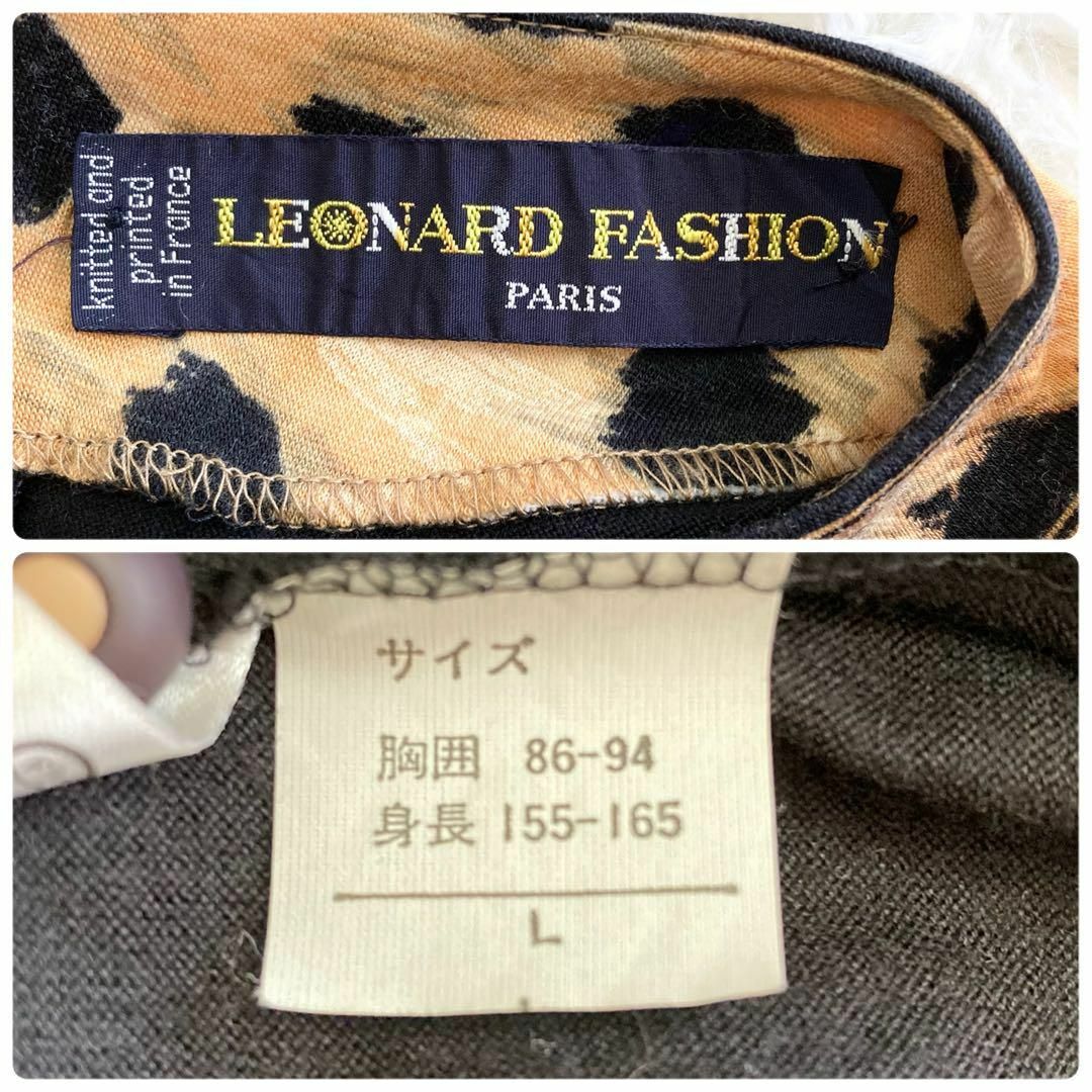 LEONARD(レオナール)の美品♡ LEONARD ワンピース　ロング　ヒョウ柄　トリム　シルク混　Lサイズ レディースのワンピース(ロングワンピース/マキシワンピース)の商品写真