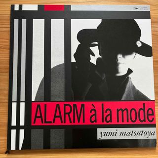 松任谷由実　ALARM à la mode  レコード(ポップス/ロック(邦楽))