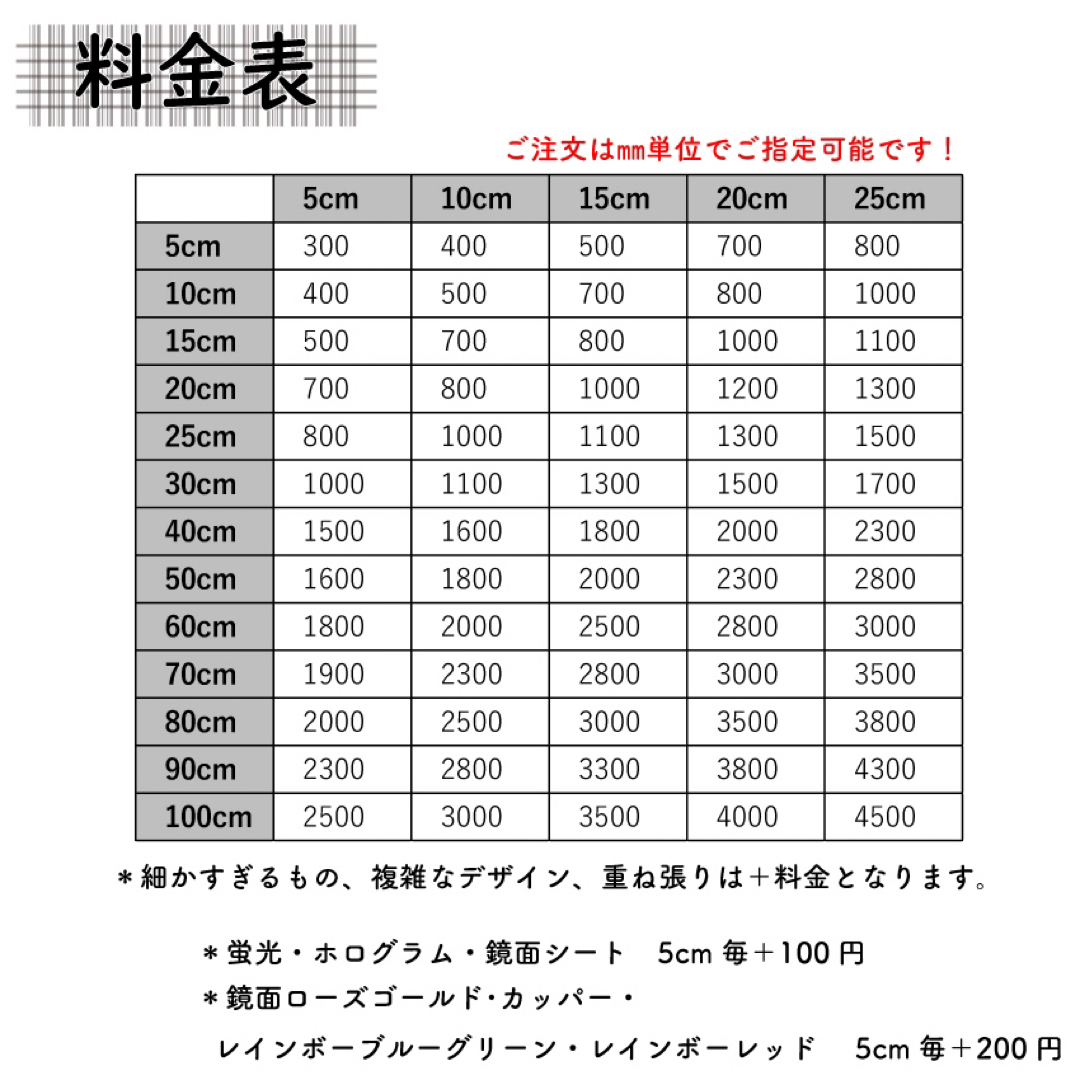 オーダーメイド　カッティングステッカー　オーダーシール