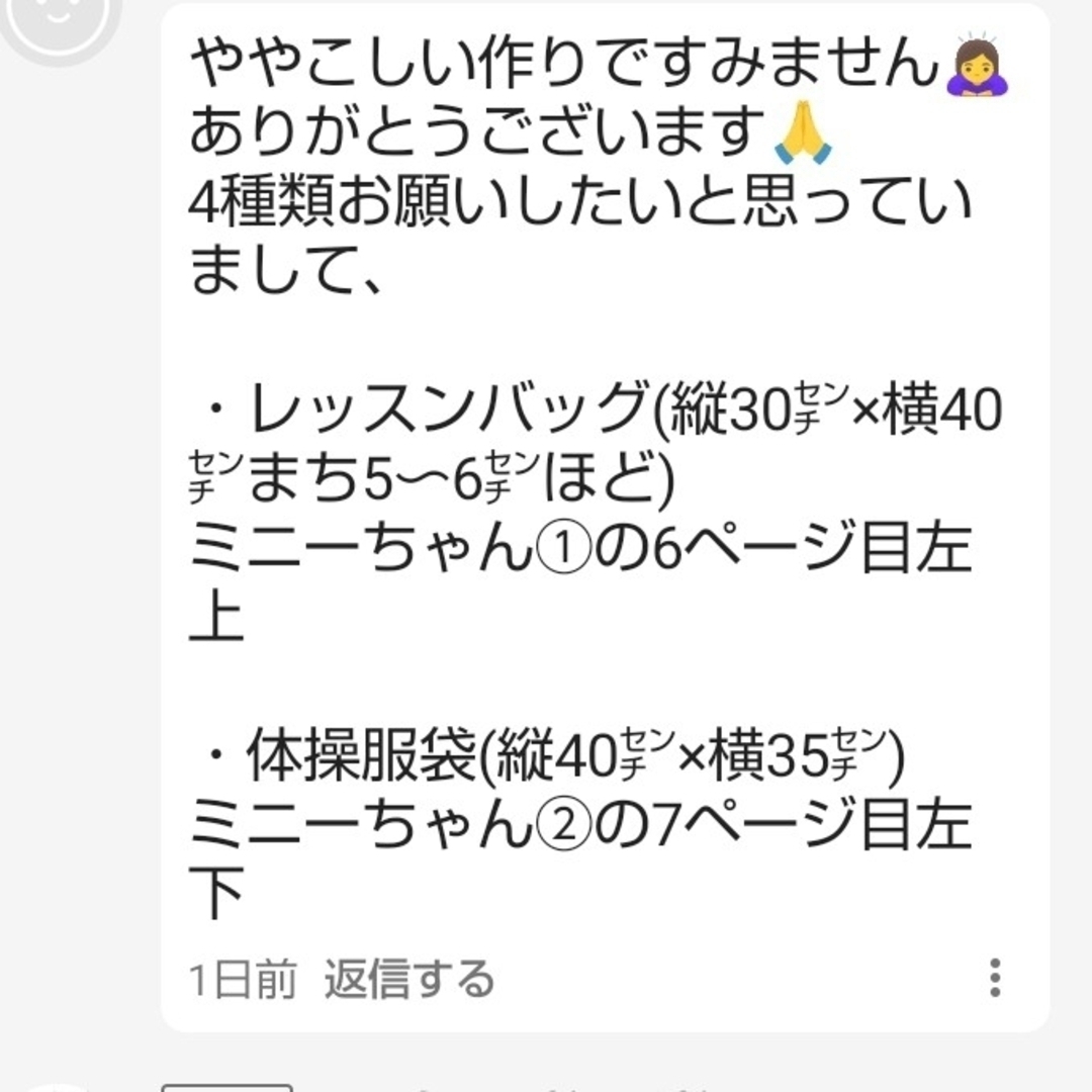 ♡♡あーちゃい様♡♡入園グッズ  通園バッグ縄跳び入れ 巾着 キッズ/ベビー/マタニティのこども用バッグ(通園バッグ)の商品写真