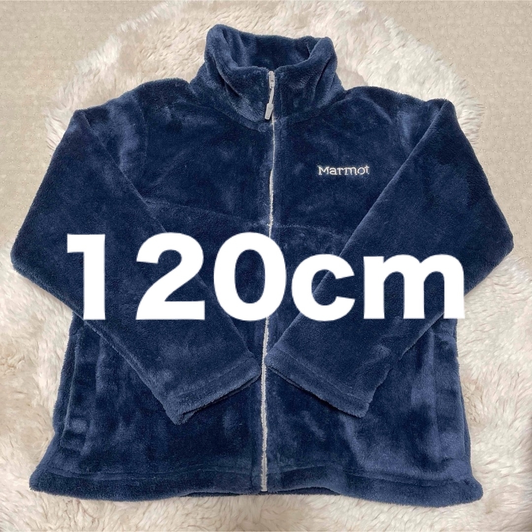 MARMOT(マーモット)のマーモット⭐︎キッズボアジャケット120cm キッズ/ベビー/マタニティのキッズ服男の子用(90cm~)(ジャケット/上着)の商品写真