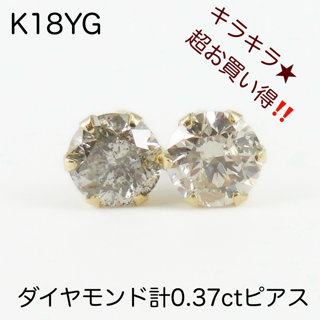 K18YG ライトブラウン天然ダイヤモンド計0.37ctピアス メンズのアクセサリー(ピアス(両耳用))の商品写真