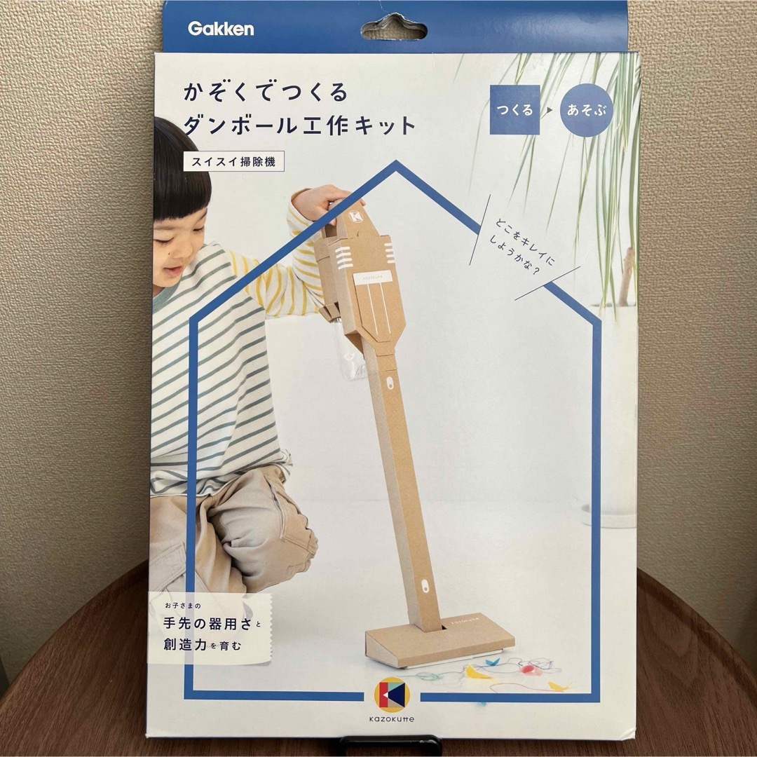 学研(ガッケン)の【新品】かぞくでつくる ダンボール工作キット すいすい掃除機 キッズ/ベビー/マタニティのおもちゃ(知育玩具)の商品写真