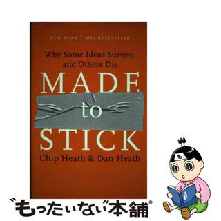 【中古】 Made to Stick: Why Some Ideas Survive and Others Die/RANDOM HOUSE/Chip Heath(洋書)