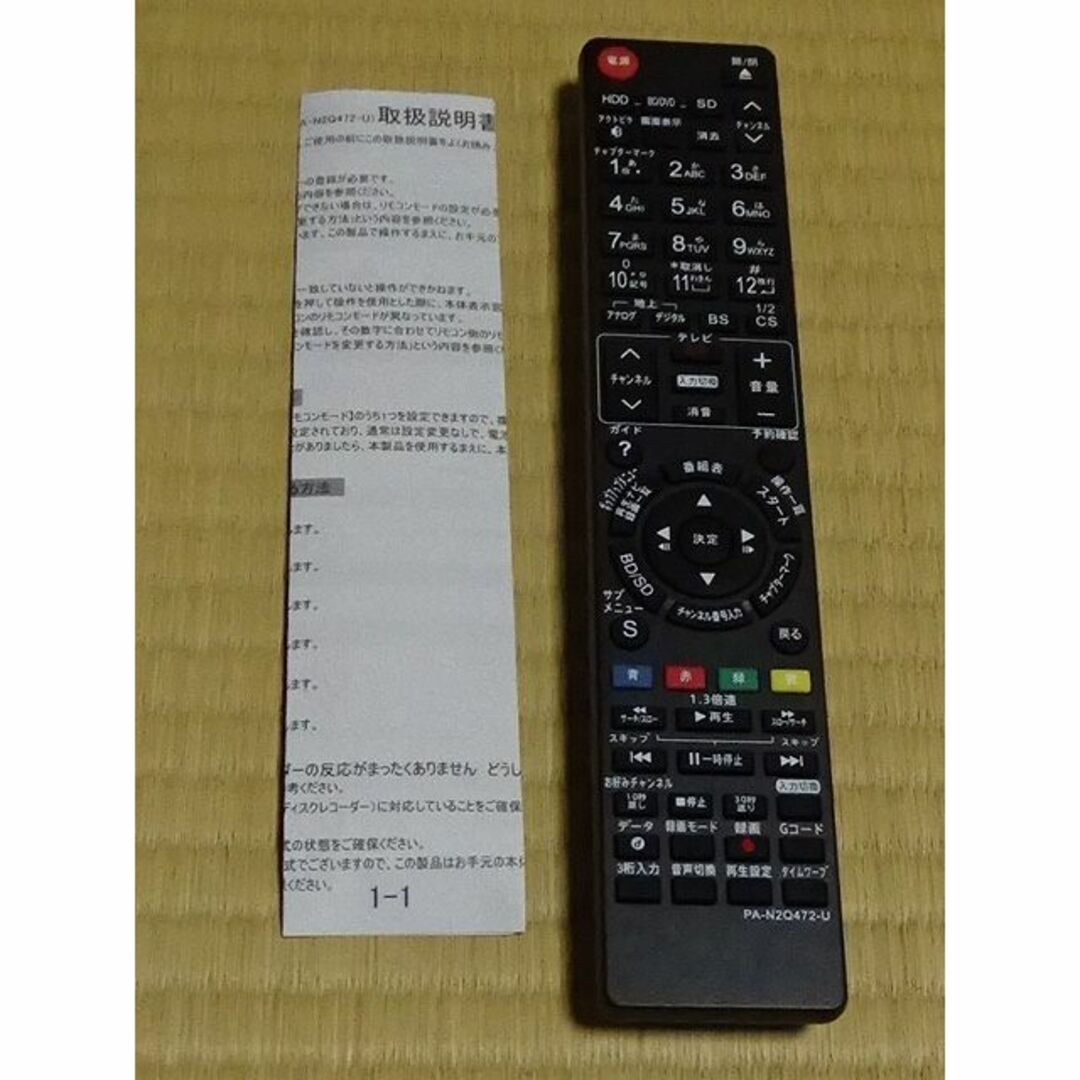 73 Panasonic DIGAブルーレイディスクレコーダー 代替リモコン1 スマホ/家電/カメラのテレビ/映像機器(その他)の商品写真