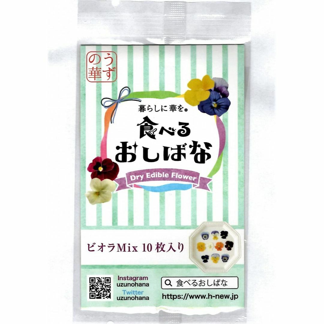 【10枚】うずの華 ドライエディブルフラワー（乾燥食用花）＜食べるおしばな＞ ビ 食品/飲料/酒の食品(野菜)の商品写真