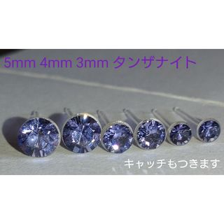 スワロフスキー(SWAROVSKI)の3サイズセット⑤✨Vカットクリスタル 樹脂ポストピアス タンザナイト(ピアス)