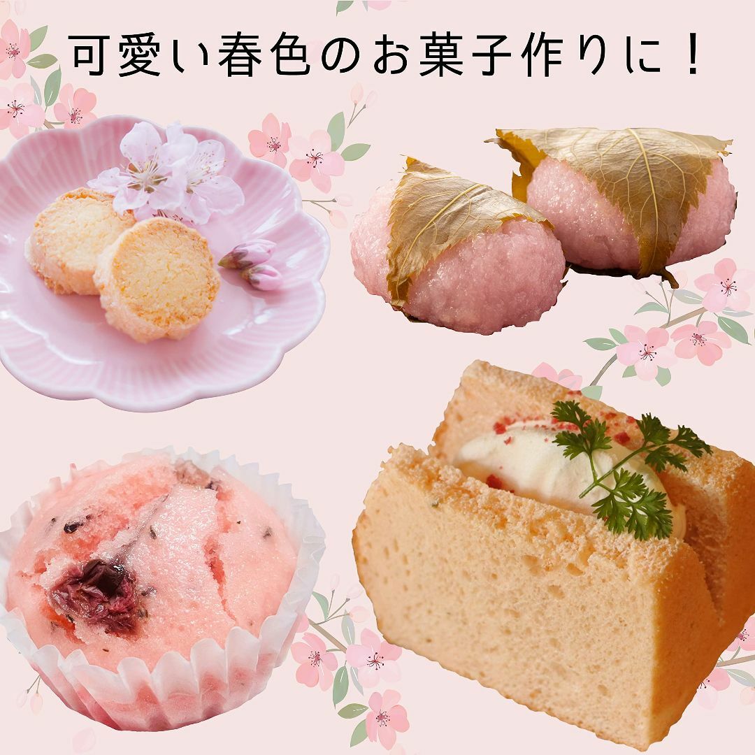 美味伝承ヤマサン 桜パウダー 国産 製菓用 料理用 エディブルフラワー 食用 桜 食品/飲料/酒の飲料(茶)の商品写真