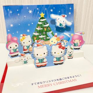 サンリオ(サンリオ)のサンリオ クリスマスカード(使用済み切手/官製はがき)