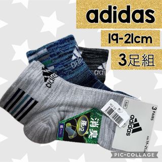 アディダス(adidas)の新品　adidas ソックス　3足セット　レディース　靴下　キッズソックス　 (靴下/タイツ)