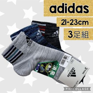 アディダス(adidas)の新品　adidas ソックス　3足セット　レディース　靴下　キッズソックス　(靴下/タイツ)