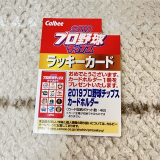 カルビー - 松井秀喜 カード セット レアカード カルビープロ野球