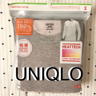 ユニクロ(UNIQLO)のUNIQLOユニクロ ヒートテックコットンワッフルクルーネックＴ　極暖　グレーS(Tシャツ/カットソー(七分/長袖))