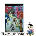 【中古】 ちょこっと花マル/集英社/森崎法美