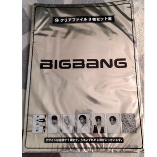 ビッグバン(BIGBANG)のBIGBANGくじ クリアファイル＆缶バッチセット 未開封・未使用(アイドルグッズ)