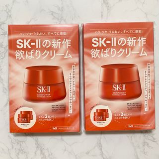 スキンケア/基礎化粧品8月新発売SK-II スキンパワー アドバンスト クリーム15gx3個