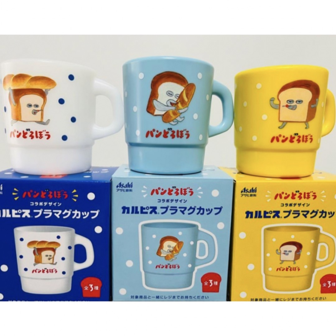 パンどろぼう　カルピスプラマグカップ　コップ エンタメ/ホビーのおもちゃ/ぬいぐるみ(キャラクターグッズ)の商品写真