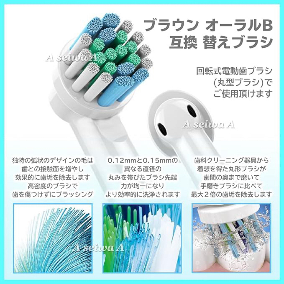 BRAUN(ブラウン)のブラウン　オーラルb 替えブラシ　互換品　電動歯ブラシ　BRAUN　Oral-B コスメ/美容のオーラルケア(歯ブラシ/デンタルフロス)の商品写真