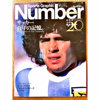 ナンバープラス サッカー100年の記憶(趣味/スポーツ)