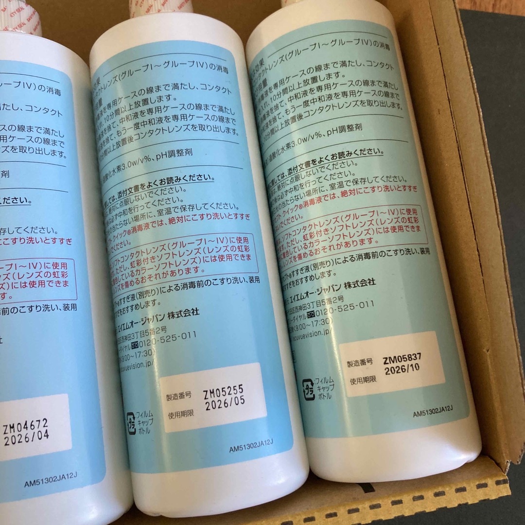 コンセプトクイック　消毒液✖️5本 インテリア/住まい/日用品の日用品/生活雑貨/旅行(日用品/生活雑貨)の商品写真