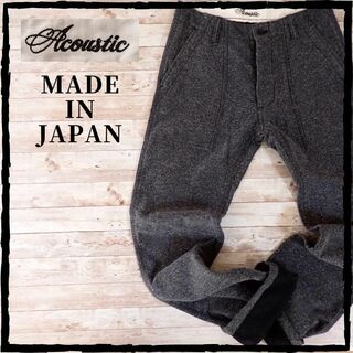 わりと 美品 アコースティック Acoustic 綿 パンツ M 日本製 人気