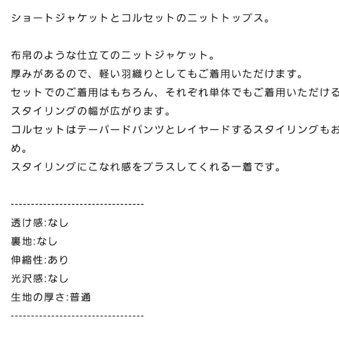 Ameri VINTAGE(アメリヴィンテージ)のAmeri　ジャケット　コルセット　2点セット レディースのレディース その他(セット/コーデ)の商品写真