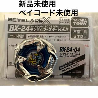 Takara Tomy - BX-24 ランダムブースターVol.2 04.ヴァイパーテイル5-60F