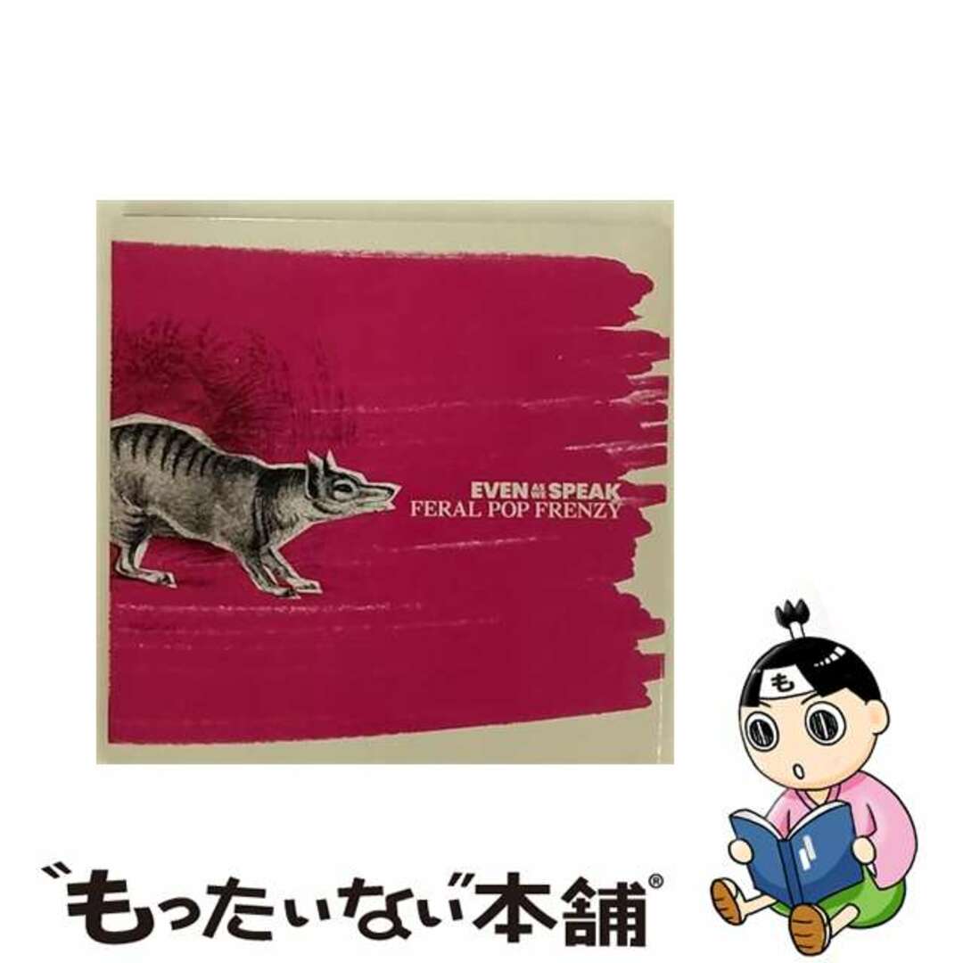 【中古】 フェラル・ポップ・フレンジー/CD/BF-071 エンタメ/ホビーのCD(その他)の商品写真