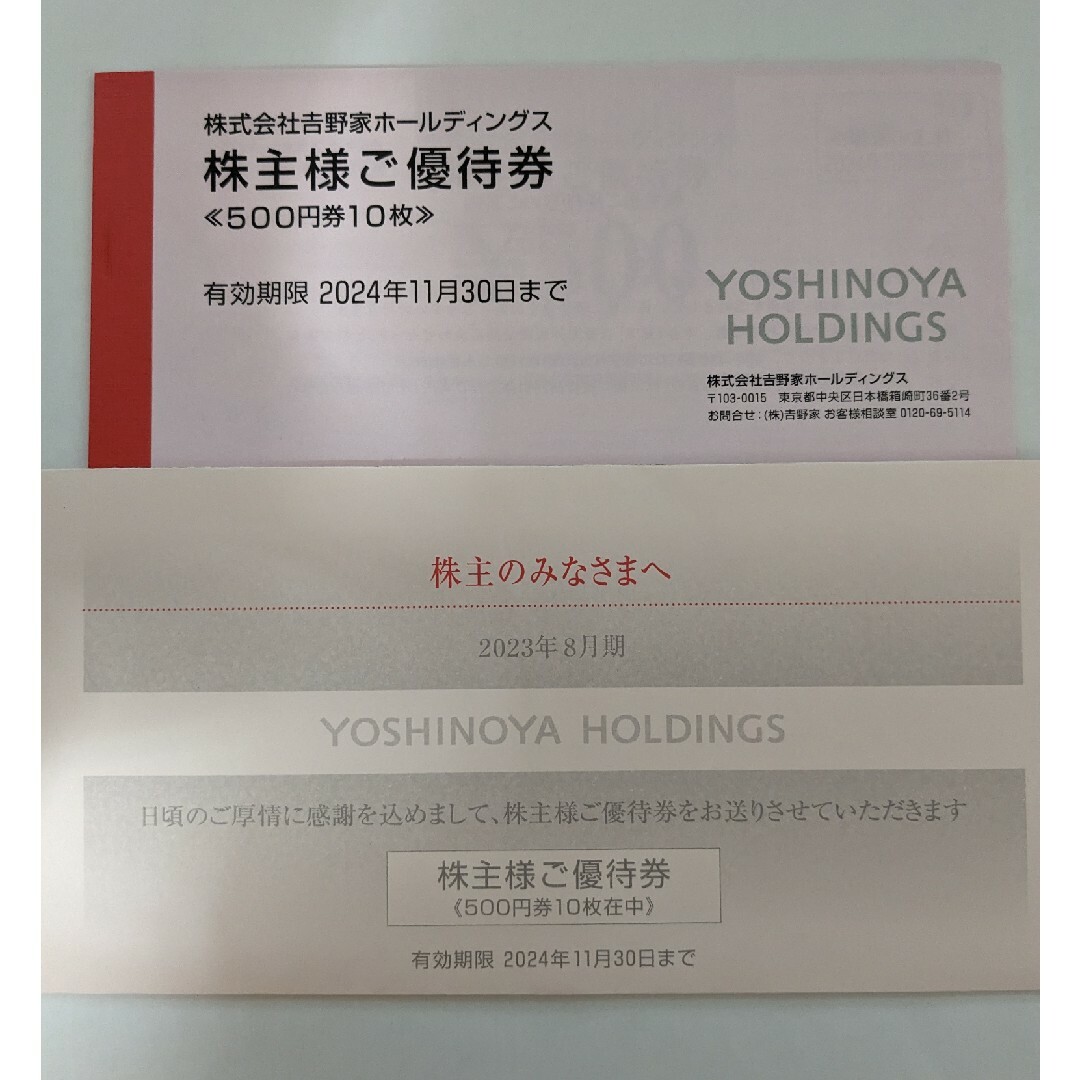 ★最新★吉野家 株主優待 5000円分 (500円券×10枚) チケットの優待券/割引券(レストラン/食事券)の商品写真